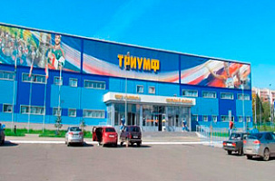 Спорткомплекс Триумф